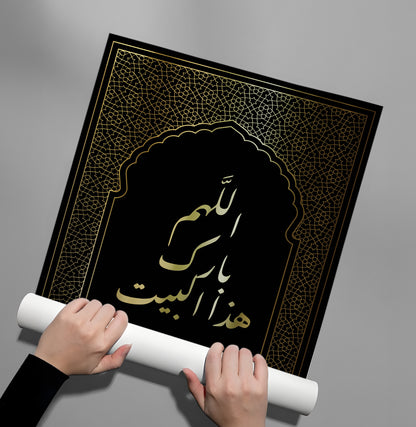 O Allah, bless this house - Poster