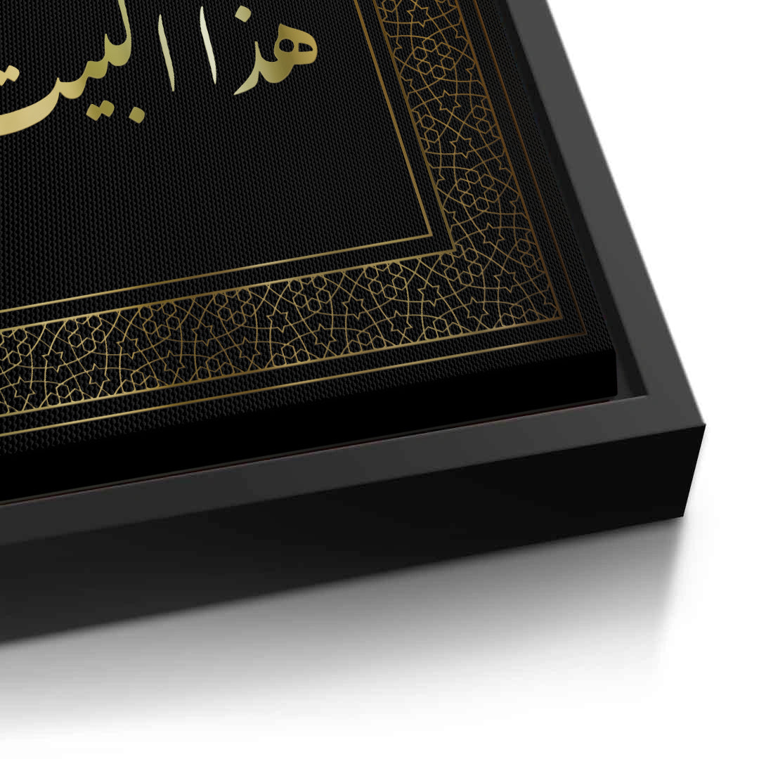 2O Allah, bless this house - Canvas