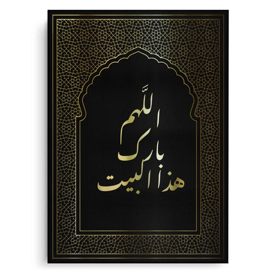 O Allah, bless this house - Canvas