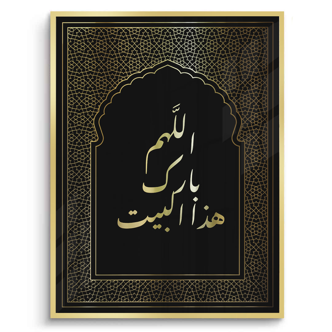 2O Allah, bless this house - Fine Art