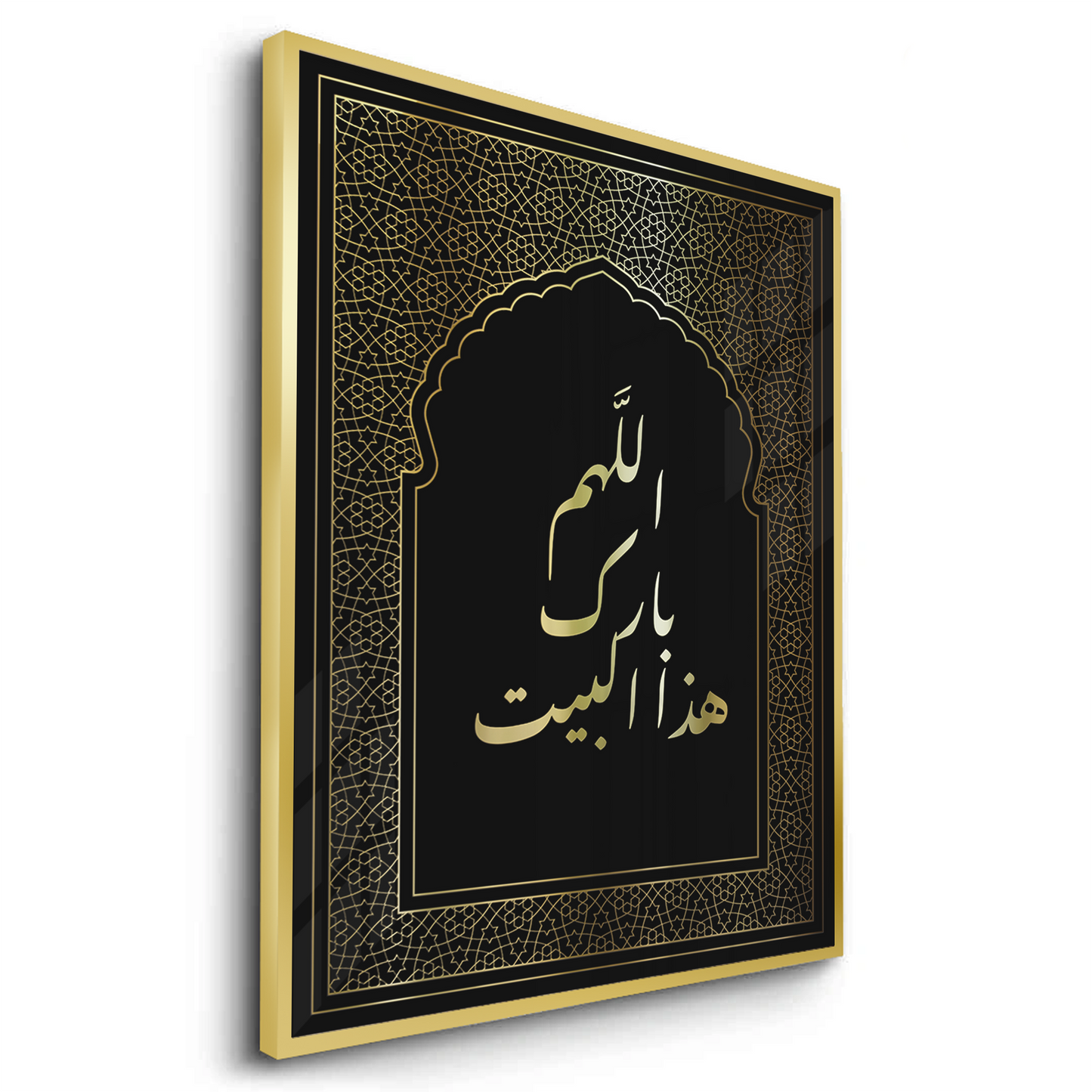 2O Allah, bless this house - Fine Art