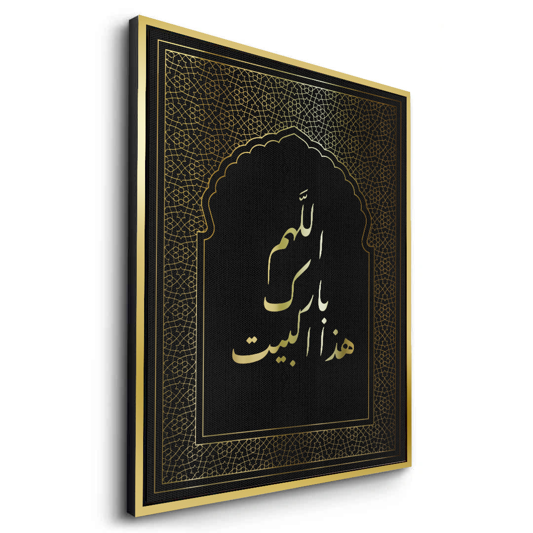 2O Allah, bless this house - Canvas