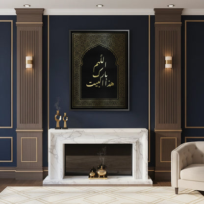 O Allah, bless this house - Canvas
