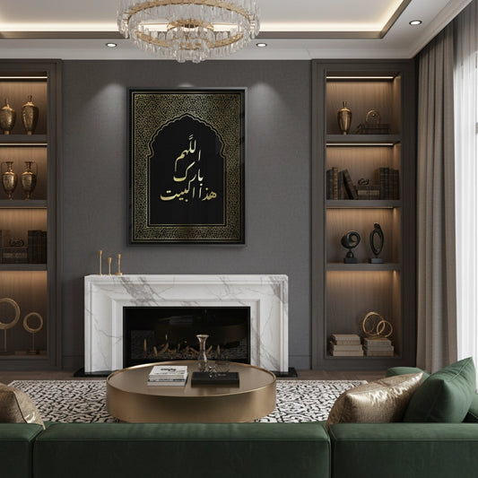 O Allah, bless this house - Fine Art
