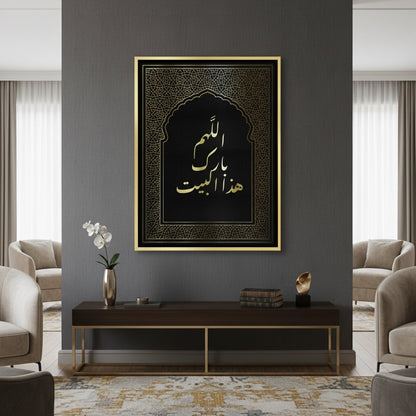 O Allah, bless this house - Canvas