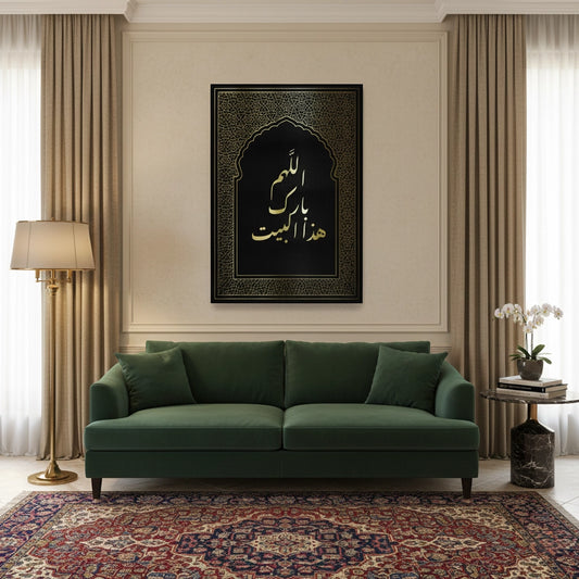 O Allah, bless this house - Canvas