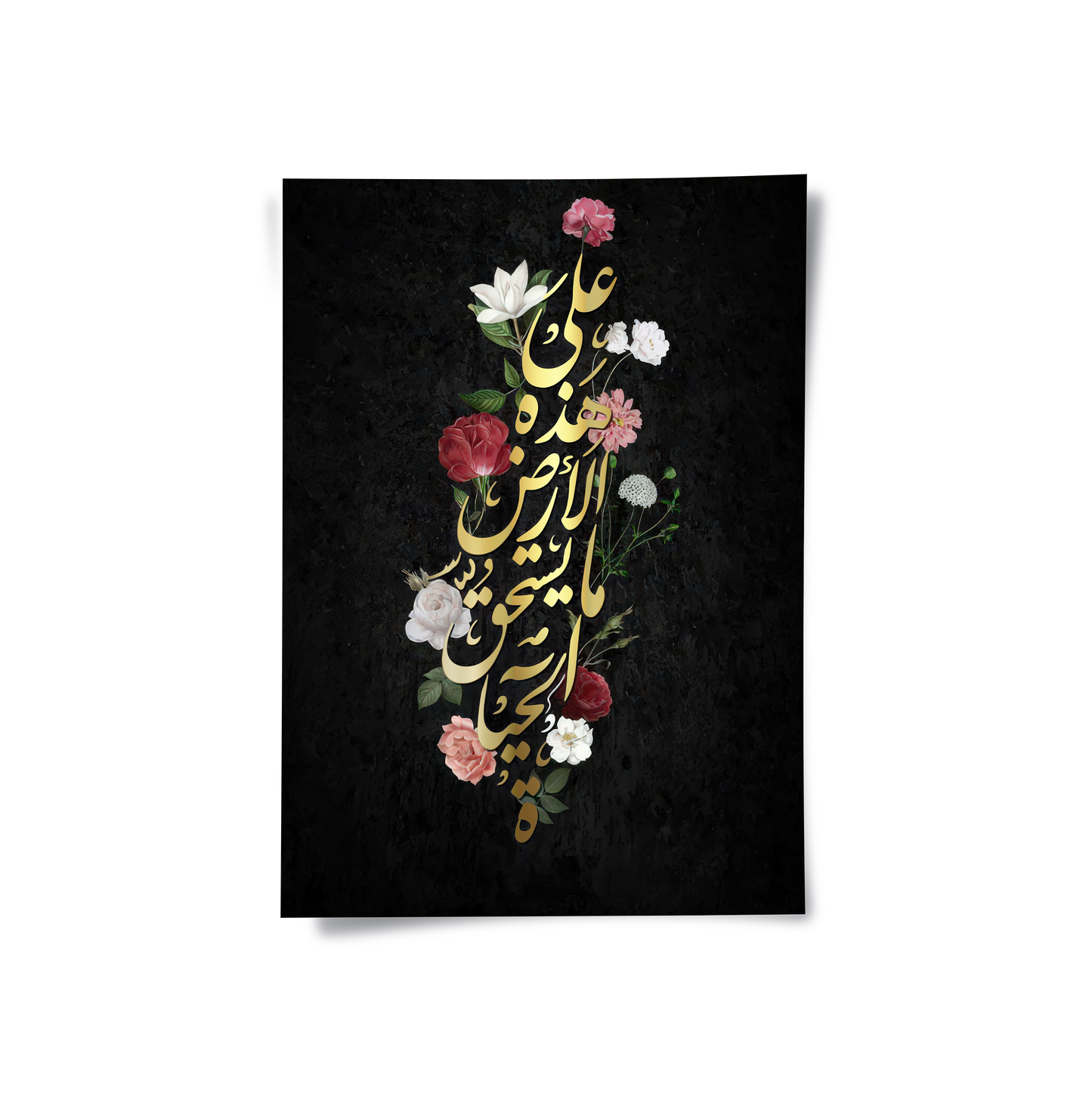 2Mahmoud Darwish Quote - Poster