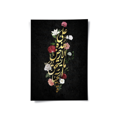 Mahmoud Darwish Quote - Poster