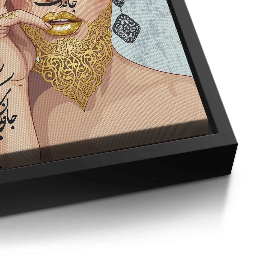 2Persian Calligraphy - Canvas