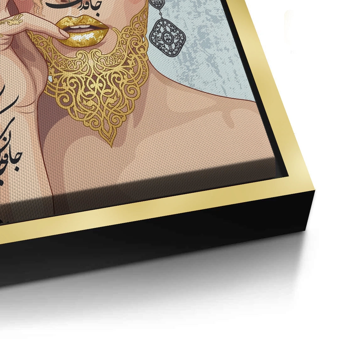 2Persian Calligraphy - Canvas