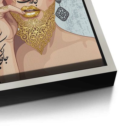 Persian Calligraphy - Canvas