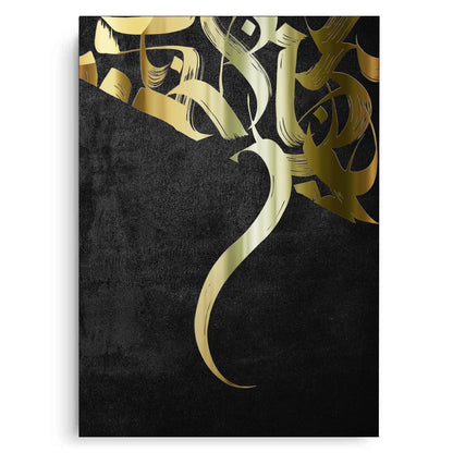 Rhythmic Flow - Canvas