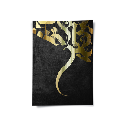 Rhythmic Flow - Poster