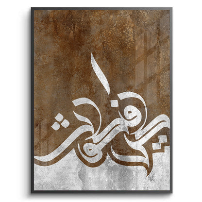 Spiritual - Fine Art