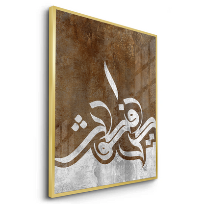 Spiritual - Fine Art