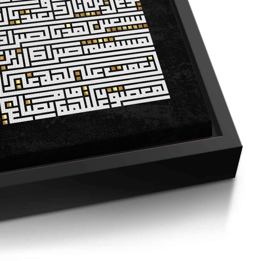 2Square Kufic Al-Fatiha - Canvas
