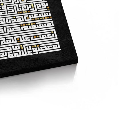 Square Kufic Al-Fatiha - Canvas