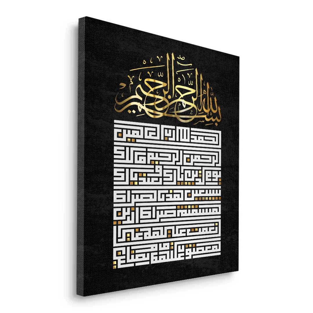 2Square Kufic Al-Fatiha - Canvas