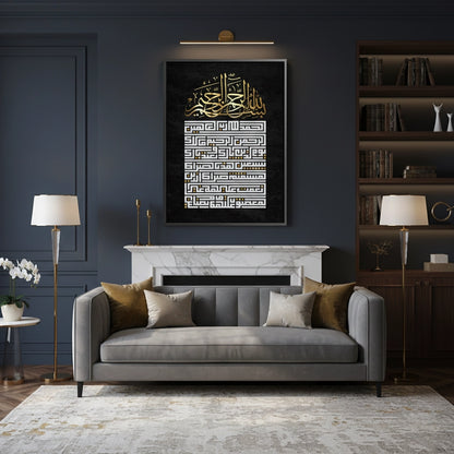 Square Kufic Al-Fatiha - Canvas