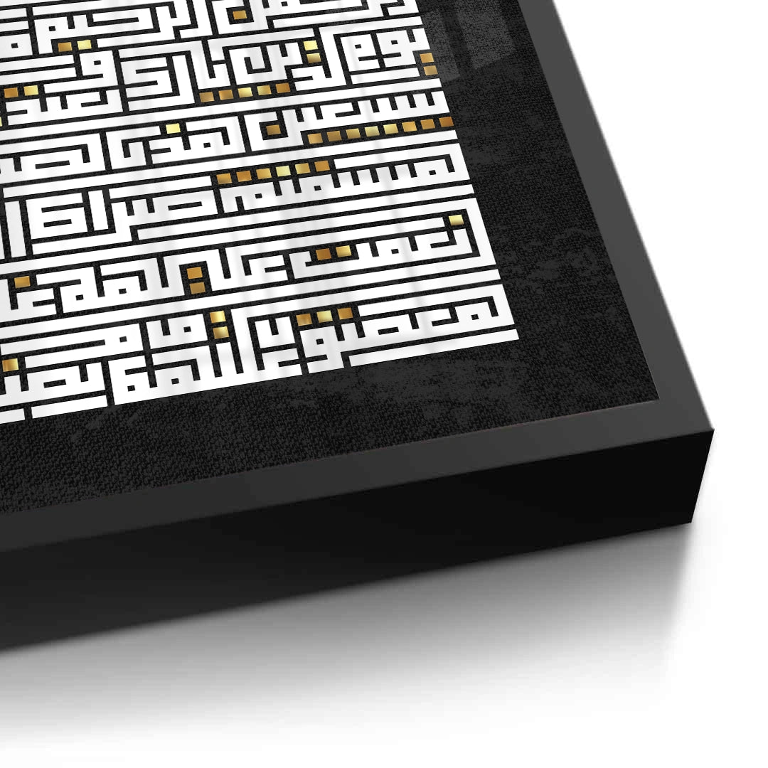 2Square Kufic Al-Fatiha - Fine Art