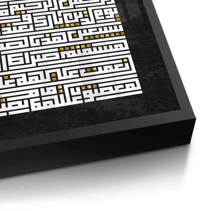 Square Kufic Al-Fatiha - Fine Art