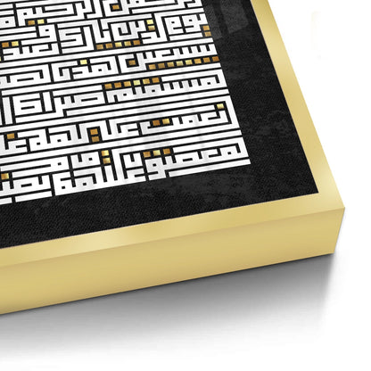 Square Kufic Al-Fatiha - Fine Art