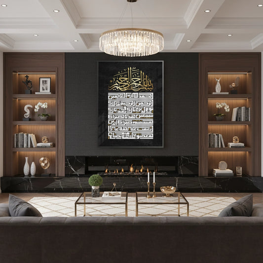 Square Kufic Al-Fatiha - Fine Art