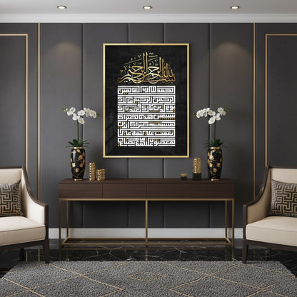 Square Kufic Al-Fatiha - Fine Art