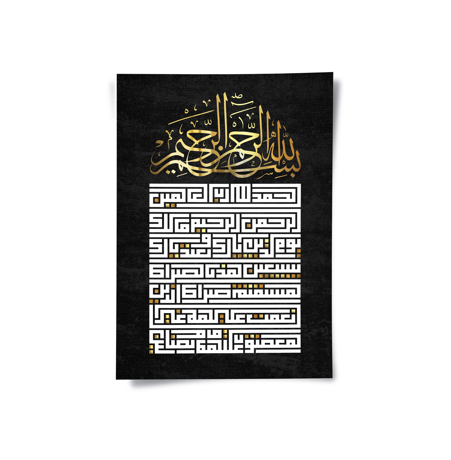 2Square Kufic Al-Fatiha - Poster
