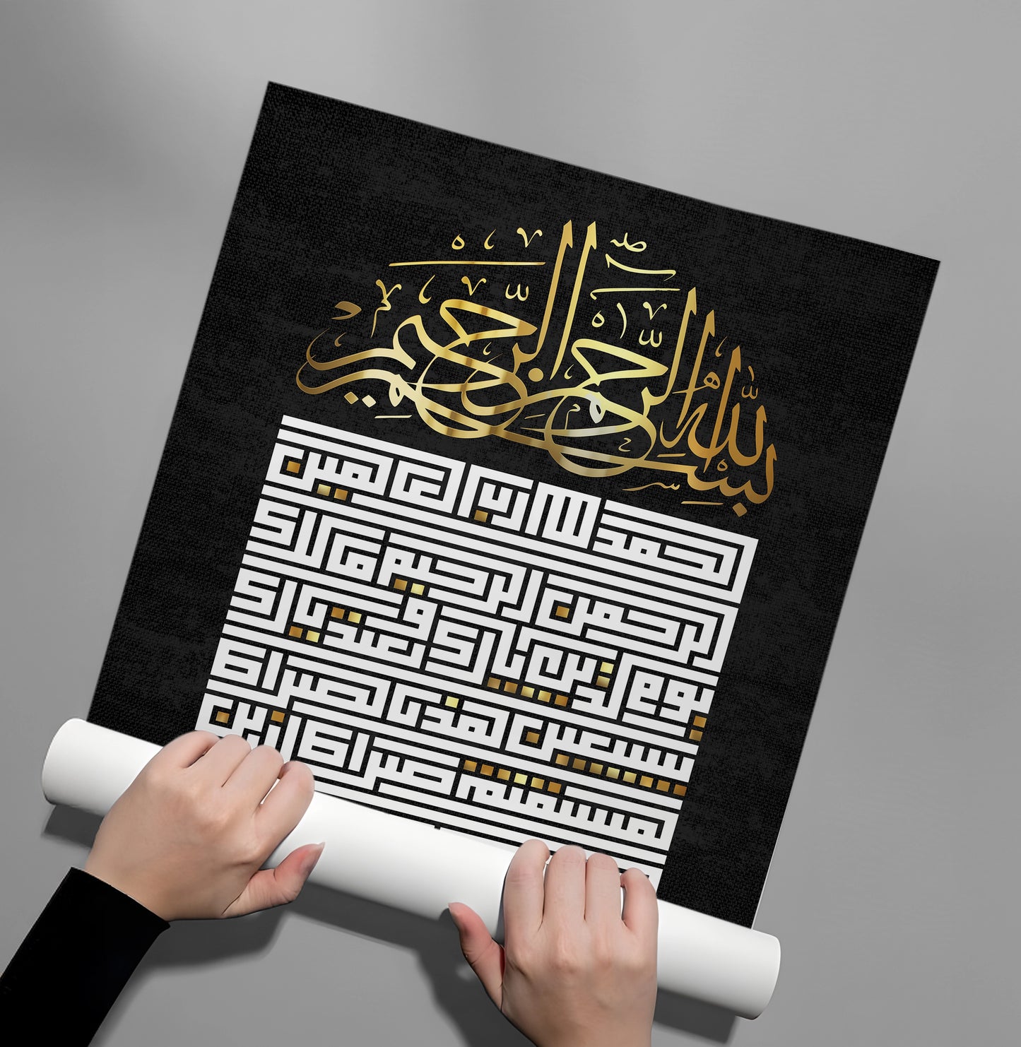 2Square Kufic Al-Fatiha - Poster