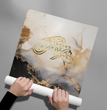 SubhanAllah - Poster