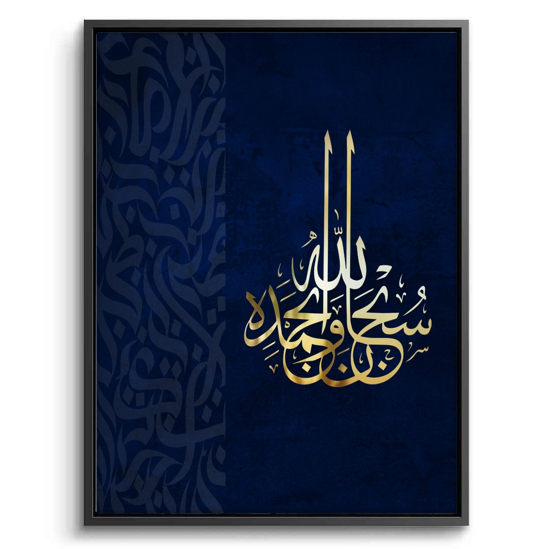2SubhanAllah wa bi-Hamdihi - Canvas