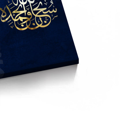 SubhanAllah wa bi-Hamdihi - Canvas