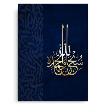 SubhanAllah wa bi-Hamdihi - Canvas