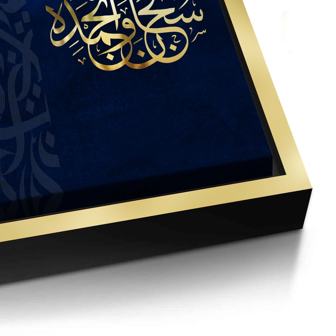 2SubhanAllah wa bi-Hamdihi - Canvas
