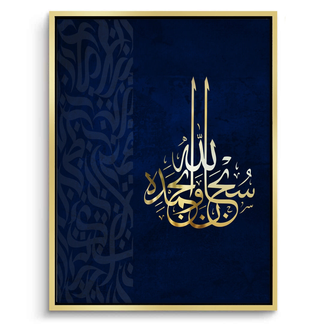 2SubhanAllah wa bi-Hamdihi - Canvas