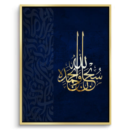 SubhanAllah wa bi-Hamdihi - Canvas