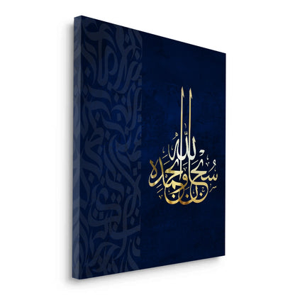 SubhanAllah wa bi-Hamdihi - Canvas