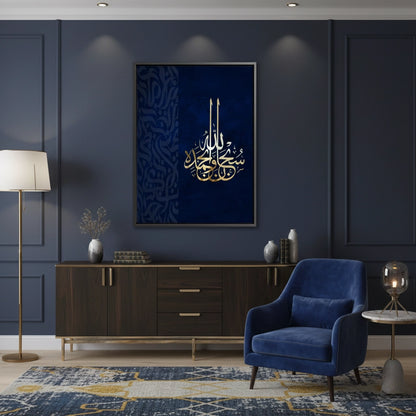 SubhanAllah wa bi-Hamdihi - Canvas