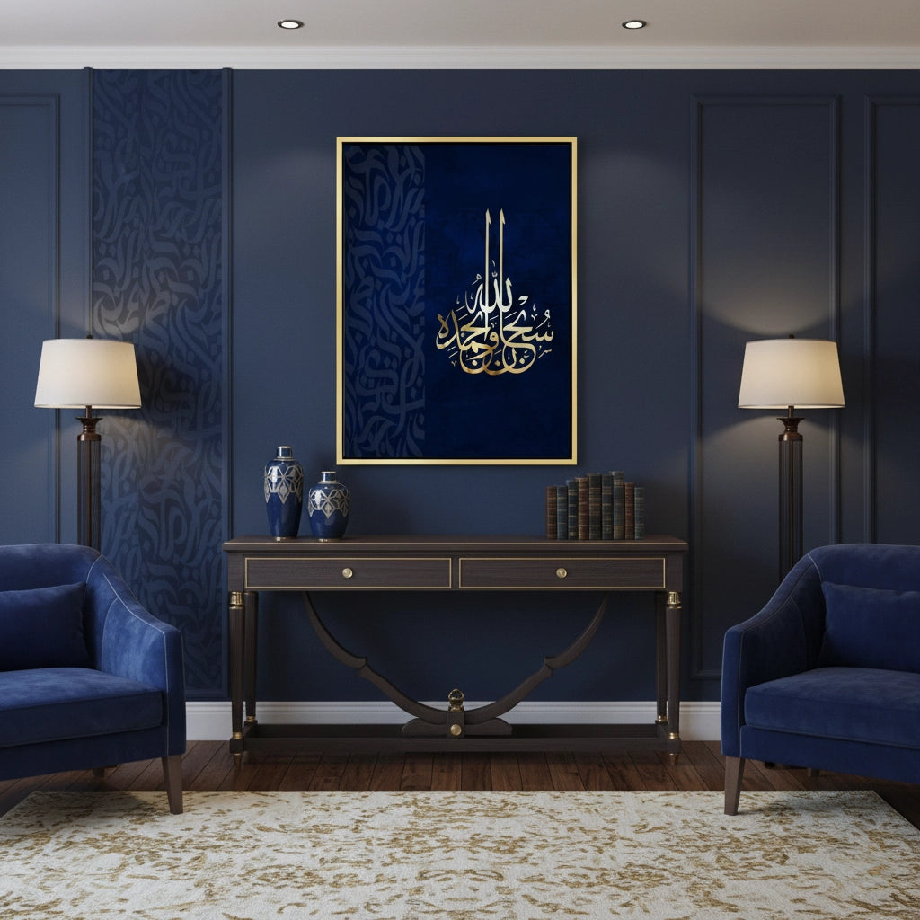 2SubhanAllah wa bi-Hamdihi - Canvas