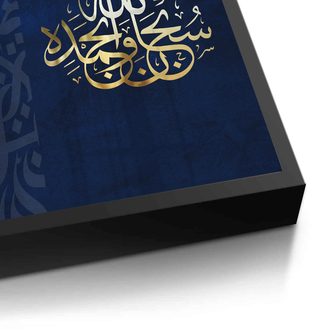 2SubhanAllah wa bi-Hamdihi - Fine Art