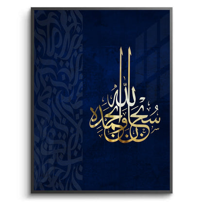 SubhanAllah wa bi-Hamdihi - Fine Art