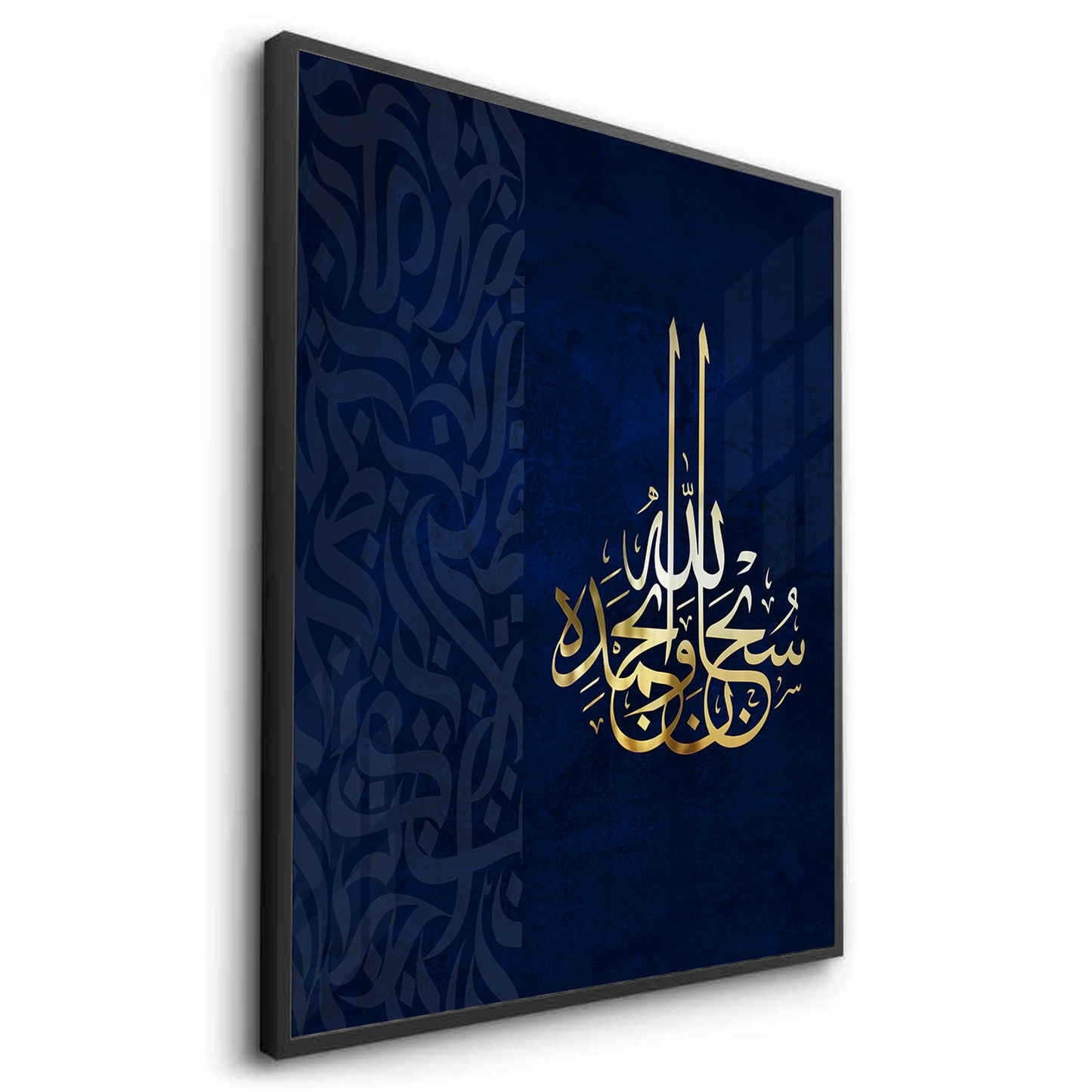 2SubhanAllah wa bi-Hamdihi - Fine Art