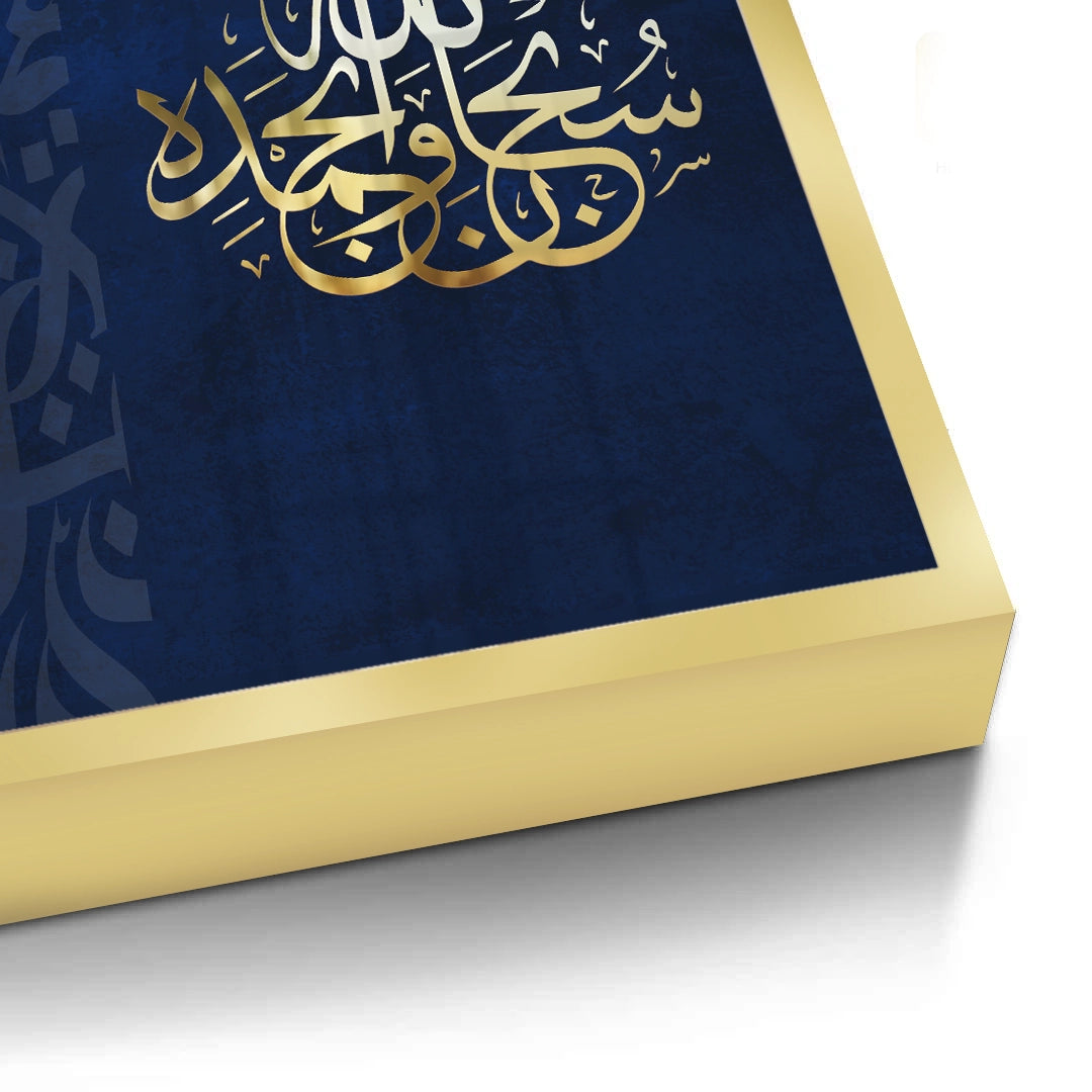2SubhanAllah wa bi-Hamdihi - Fine Art