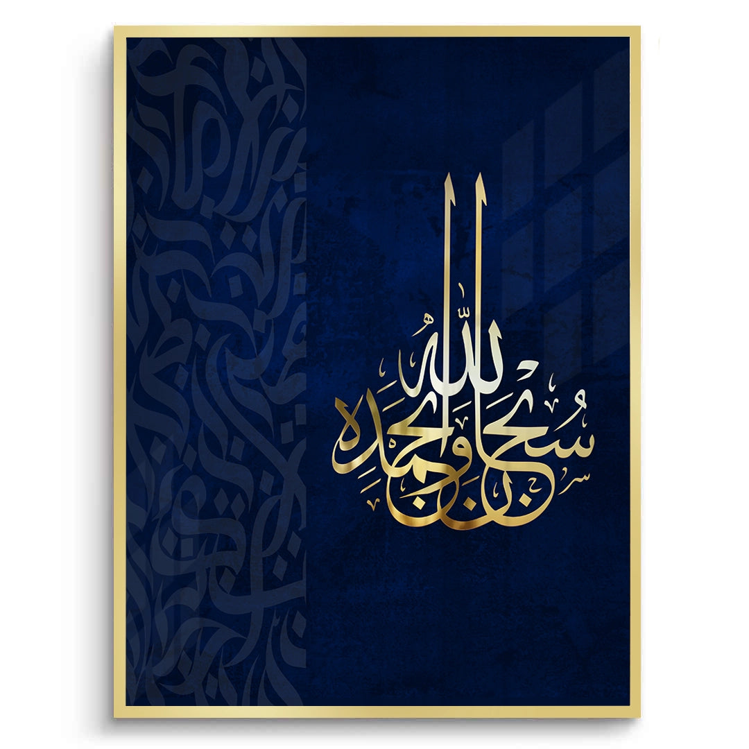 2SubhanAllah wa bi-Hamdihi - Fine Art
