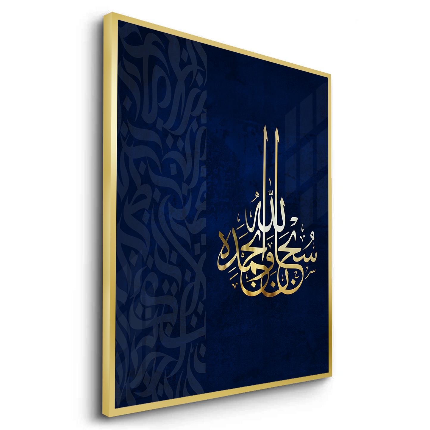 2SubhanAllah wa bi-Hamdihi - Fine Art