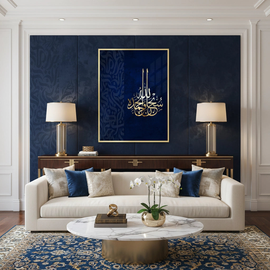 2SubhanAllah wa bi-Hamdihi - Fine Art