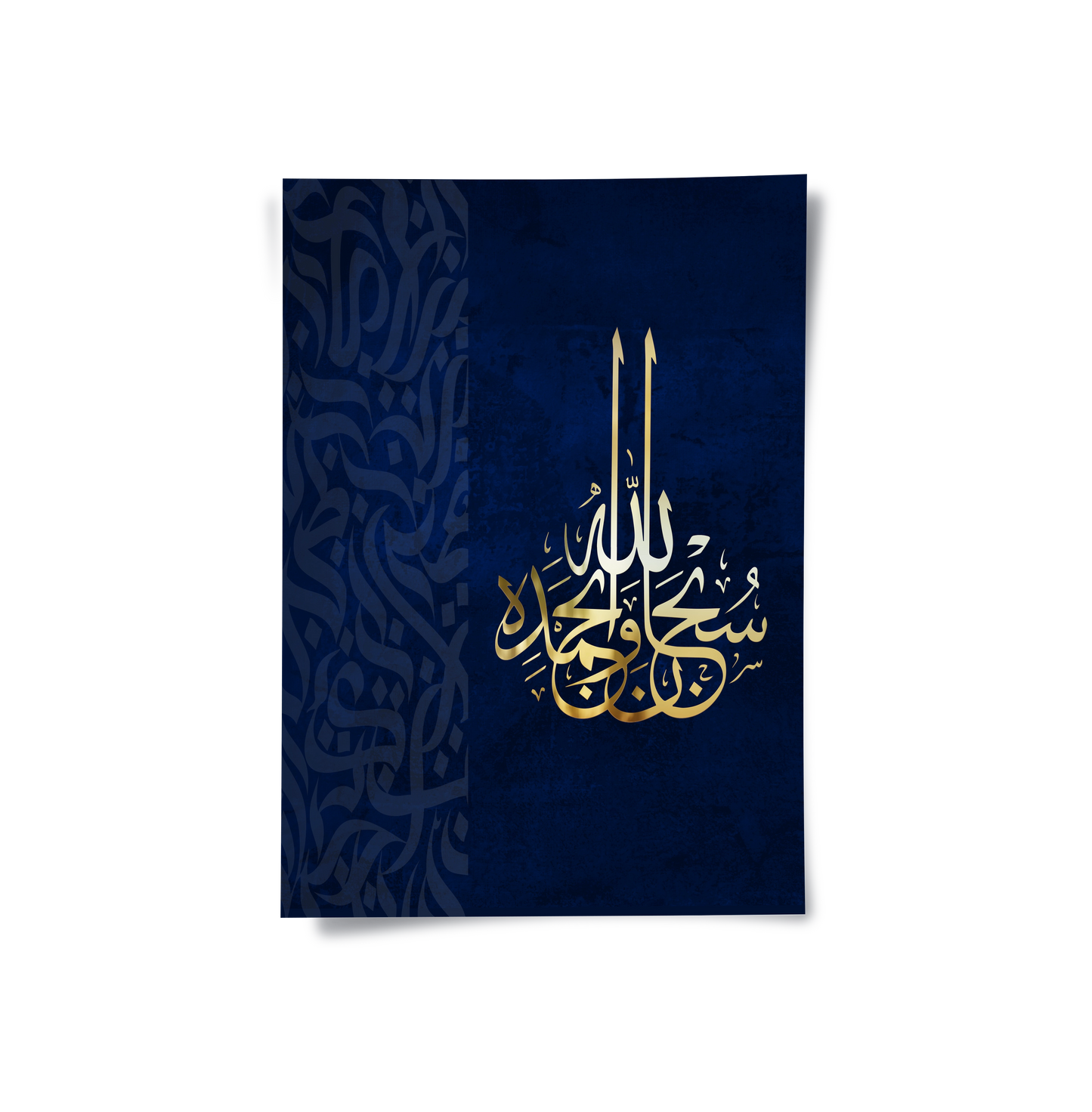 2SubhanAllah wa bi-Hamdihi - Poster