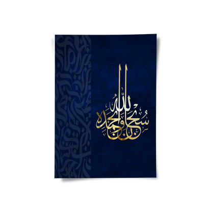 SubhanAllah wa bi-Hamdihi - Poster