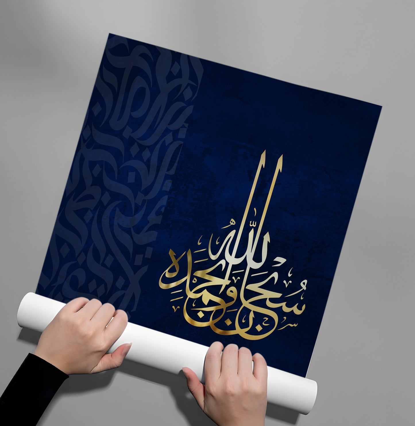 2SubhanAllah wa bi-Hamdihi - Poster